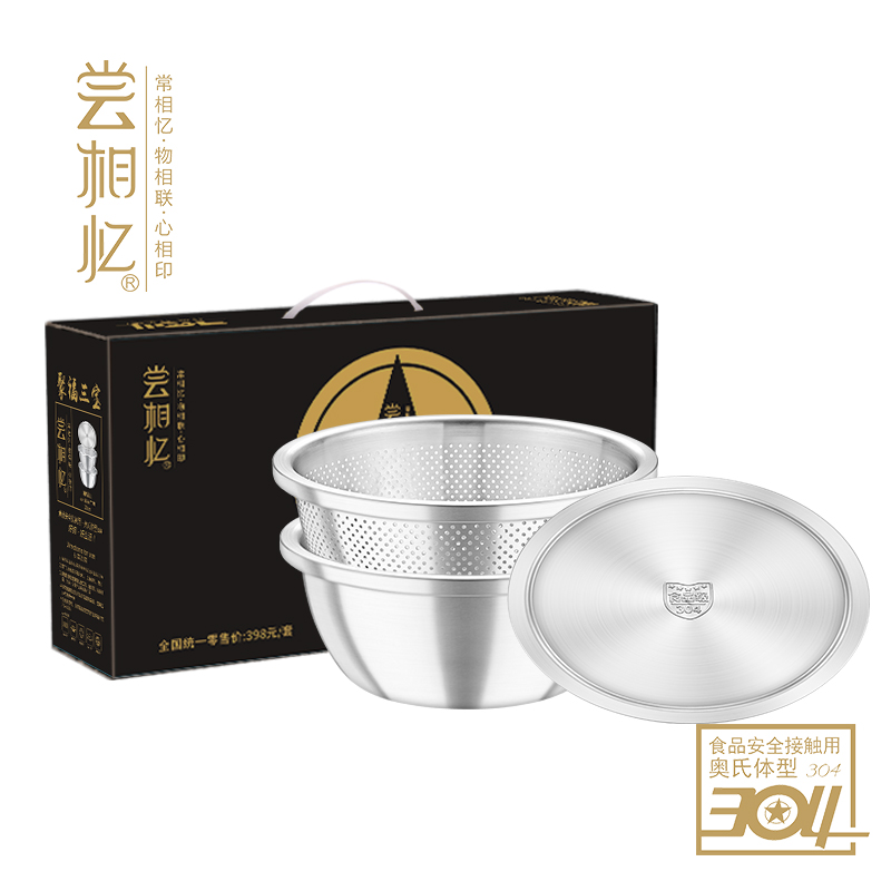 尝相忆304聚福三宝